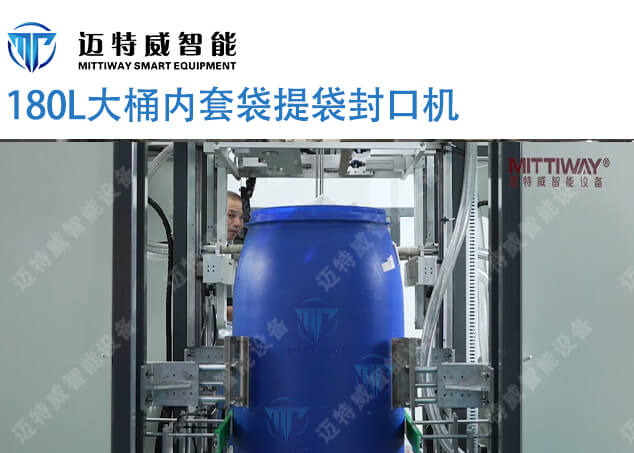 688大同提袋封口机