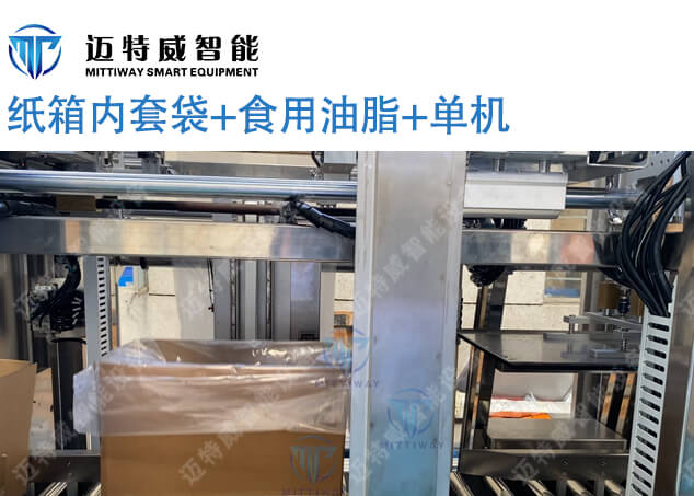 767不锈钢纸箱套袋