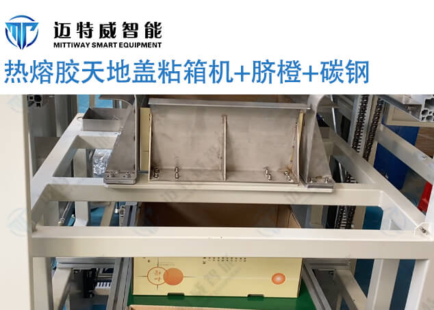 脐橙热熔胶天地盖粘箱机351E002316494AB99DFC0B01ED581F1B