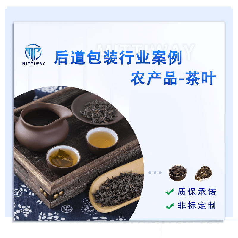 茶叶包装机