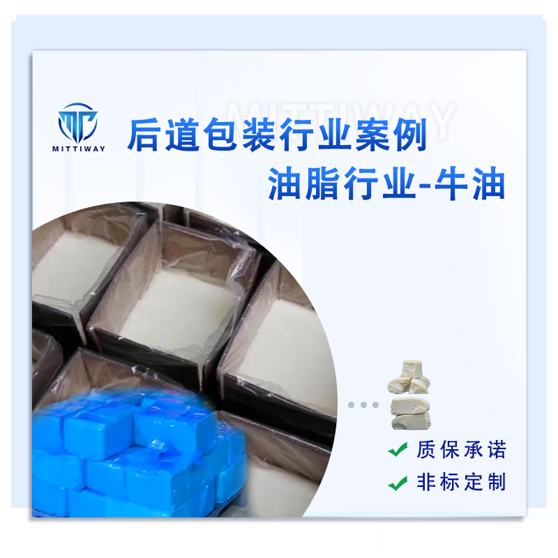 牛油